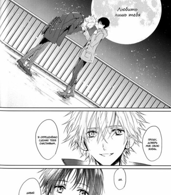 [TETSU-SABI (Fumidzuki-ji A)] Mirai no Tobira – Neon Genesis Evangelion dj [ru] – Gay Manga sex 117