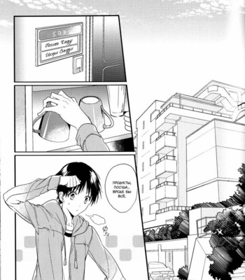 [TETSU-SABI (Fumidzuki-ji A)] Mirai no Tobira – Neon Genesis Evangelion dj [ru] – Gay Manga sex 120