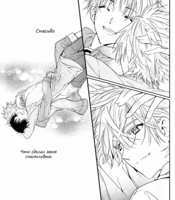 [TETSU-SABI (Fumidzuki-ji A)] Mirai no Tobira – Neon Genesis Evangelion dj [ru] – Gay Manga sex 126
