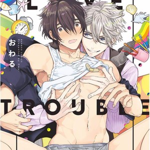 [Owaru] Our House Love Trouble [Eng] – Gay Manga sex 5
