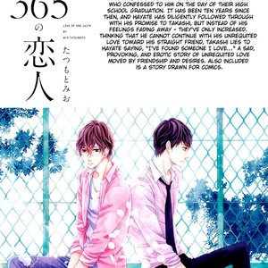 [TATSUMOTO Mio] 1/365 no Koibito [Eng] – Gay Manga sex 2