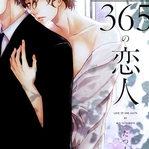 [TATSUMOTO Mio] 1/365 no Koibito [Eng] – Gay Manga sex 62