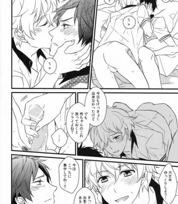 [007] Iwatobi koufuku keikaku – Free! dj [JP] – Gay Manga sex 7