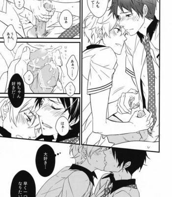 [007] Iwatobi koufuku keikaku – Free! dj [JP] – Gay Manga sex 8