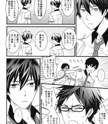 [007] Iwatobi koufuku keikaku – Free! dj [JP] – Gay Manga sex 13