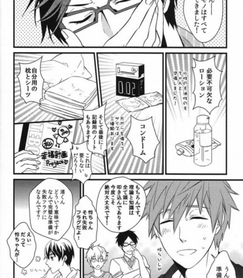 [007] Iwatobi koufuku keikaku – Free! dj [JP] – Gay Manga sex 17