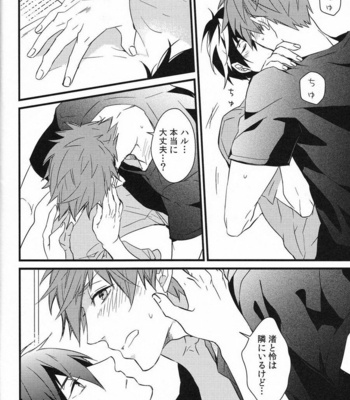 [007] Iwatobi koufuku keikaku – Free! dj [JP] – Gay Manga sex 21