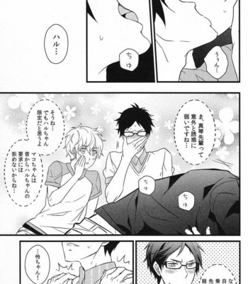 [007] Iwatobi koufuku keikaku – Free! dj [JP] – Gay Manga sex 22