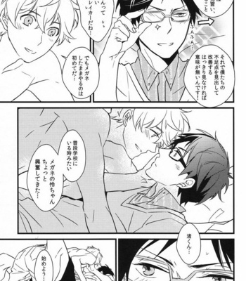 [007] Iwatobi koufuku keikaku – Free! dj [JP] – Gay Manga sex 24