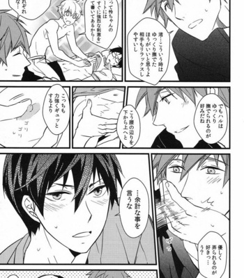 [007] Iwatobi koufuku keikaku – Free! dj [JP] – Gay Manga sex 26