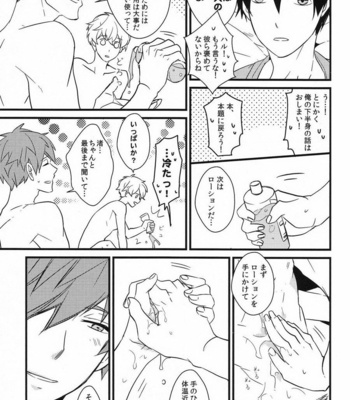 [007] Iwatobi koufuku keikaku – Free! dj [JP] – Gay Manga sex 28