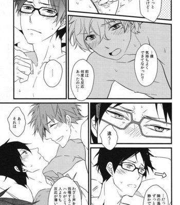 [007] Iwatobi koufuku keikaku – Free! dj [JP] – Gay Manga sex 30