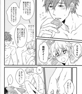 [007] Iwatobi koufuku keikaku – Free! dj [JP] – Gay Manga sex 33
