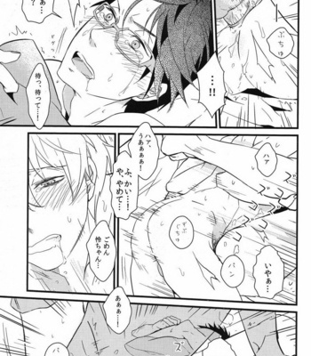 [007] Iwatobi koufuku keikaku – Free! dj [JP] – Gay Manga sex 36