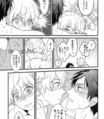 [007] Iwatobi koufuku keikaku – Free! dj [JP] – Gay Manga sex 38