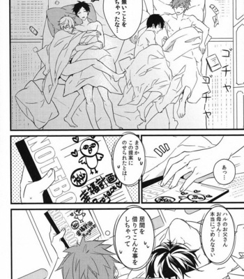 [007] Iwatobi koufuku keikaku – Free! dj [JP] – Gay Manga sex 45