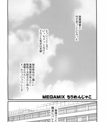 [CROCODILE-Ave. (Gangstar Yoshio)] Megagirl 2 Jakoru Ookami – Gravitation dj [JP] – Gay Manga sex 4