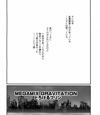 [CROCODILE-Ave. (Gangstar Yoshio)] Megagirl 2 Jakoru Ookami – Gravitation dj [JP] – Gay Manga sex 58