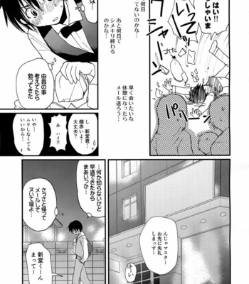 [CROCODILE-Ave. (Gangstar Yoshio)] Megagirl 2 Jakoru Ookami – Gravitation dj [JP] – Gay Manga sex 67