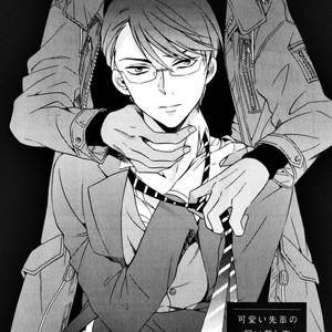 [ICHINASHI Kimi] Kawaii Senpai no Kaigoroshikata [Eng] – Gay Manga sex 132