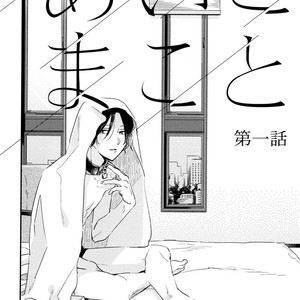 [Moriyo] Ai to Makoto [kr] – Gay Manga sex 11