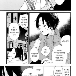 [Moriyo] Ai to Makoto [kr] – Gay Manga sex 12