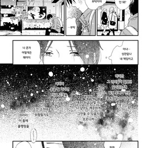 [Moriyo] Ai to Makoto [kr] – Gay Manga sex 14