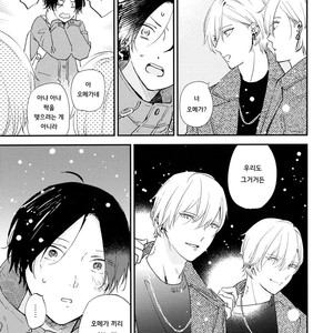[Moriyo] Ai to Makoto [kr] – Gay Manga sex 18