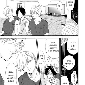 [Moriyo] Ai to Makoto [kr] – Gay Manga sex 20