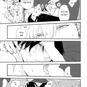 [Moriyo] Ai to Makoto [kr] – Gay Manga sex 22