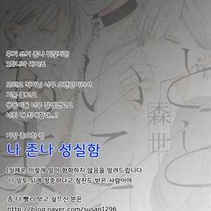 [Moriyo] Ai to Makoto [kr] – Gay Manga sex 31