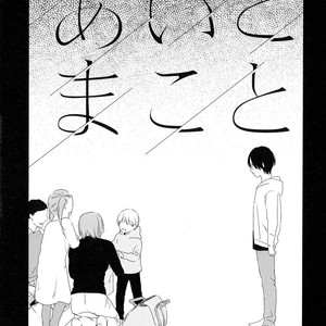 [Moriyo] Ai to Makoto [kr] – Gay Manga sex 34