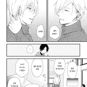 [Moriyo] Ai to Makoto [kr] – Gay Manga sex 37