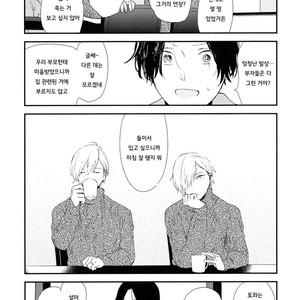 [Moriyo] Ai to Makoto [kr] – Gay Manga sex 38