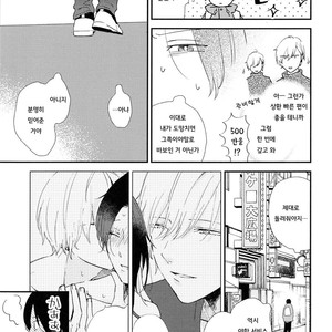 [Moriyo] Ai to Makoto [kr] – Gay Manga sex 42