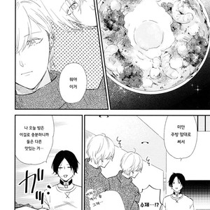 [Moriyo] Ai to Makoto [kr] – Gay Manga sex 45