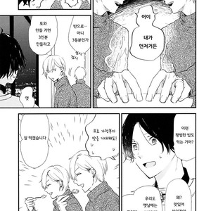[Moriyo] Ai to Makoto [kr] – Gay Manga sex 46