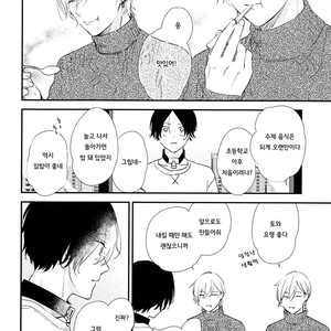 [Moriyo] Ai to Makoto [kr] – Gay Manga sex 47
