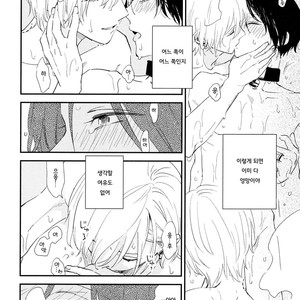 [Moriyo] Ai to Makoto [kr] – Gay Manga sex 51