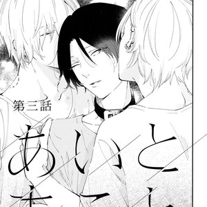 [Moriyo] Ai to Makoto [kr] – Gay Manga sex 60