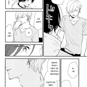 [Moriyo] Ai to Makoto [kr] – Gay Manga sex 63