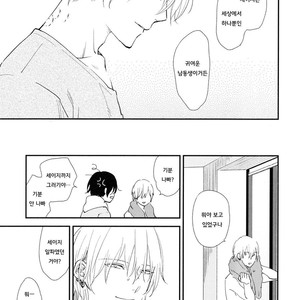 [Moriyo] Ai to Makoto [kr] – Gay Manga sex 66