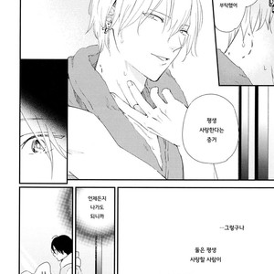 [Moriyo] Ai to Makoto [kr] – Gay Manga sex 67