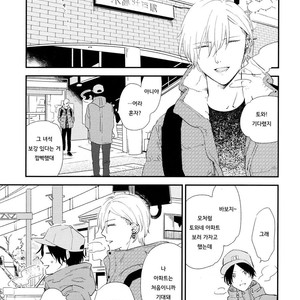 [Moriyo] Ai to Makoto [kr] – Gay Manga sex 68