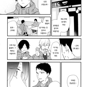 [Moriyo] Ai to Makoto [kr] – Gay Manga sex 72