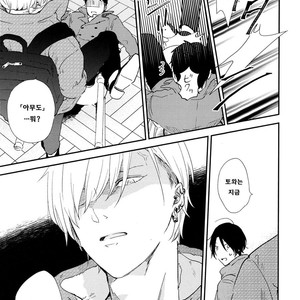[Moriyo] Ai to Makoto [kr] – Gay Manga sex 76