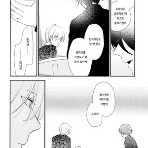 [Moriyo] Ai to Makoto [kr] – Gay Manga sex 79