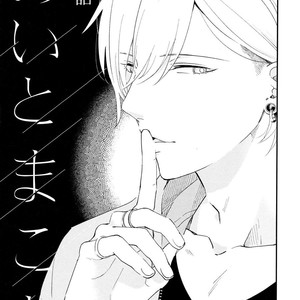 [Moriyo] Ai to Makoto [kr] – Gay Manga sex 87