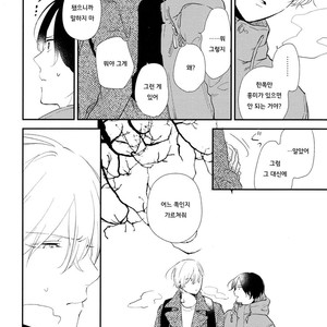 [Moriyo] Ai to Makoto [kr] – Gay Manga sex 92