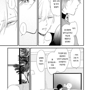 [Moriyo] Ai to Makoto [kr] – Gay Manga sex 97